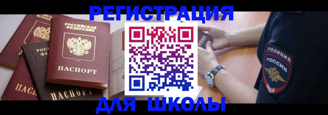 регистрация для дет. сада в Вольске