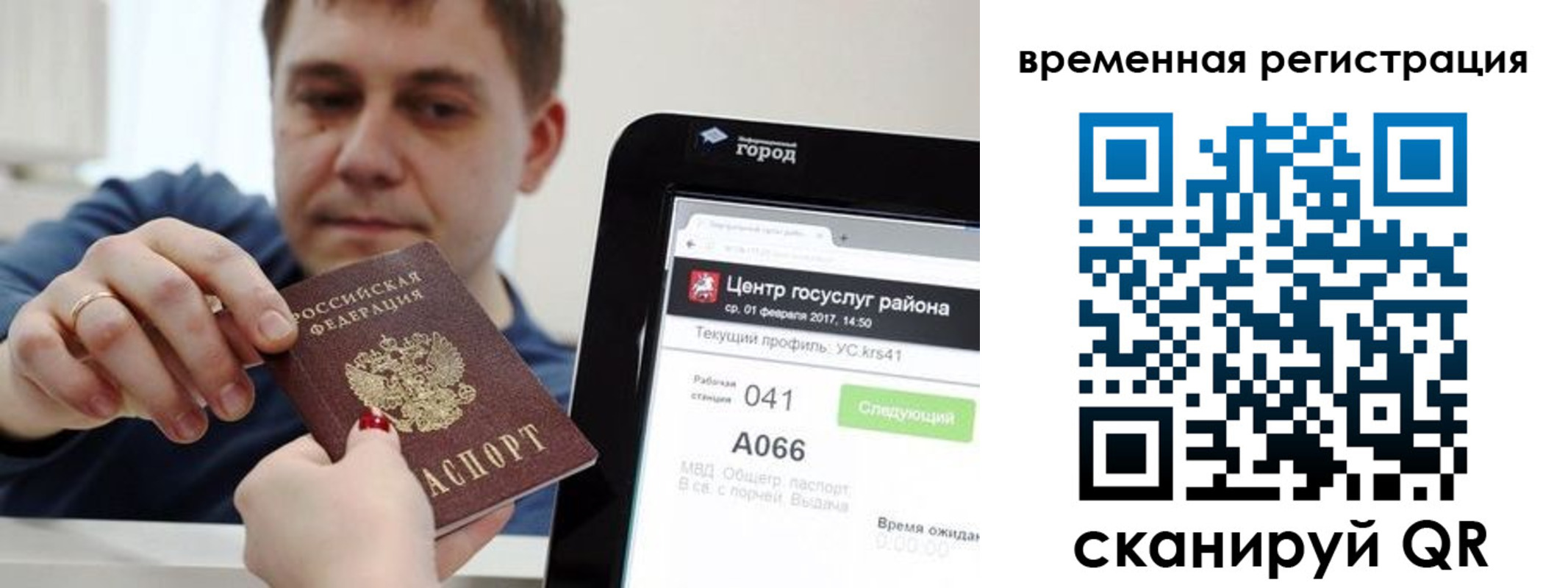 прописка для кредита в Вольске