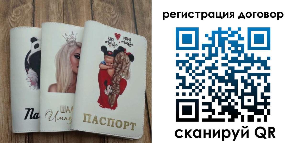 купить прописку в Вольске