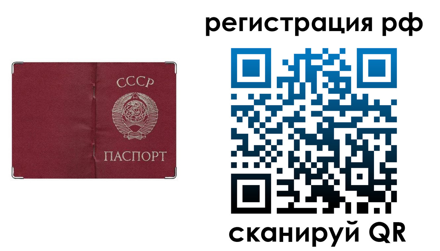 временная регистрация надежно в Вольске