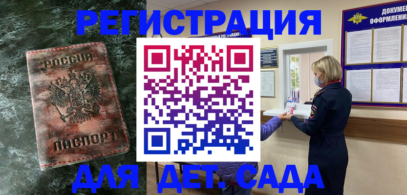 временная регистрация поиск в Вольске