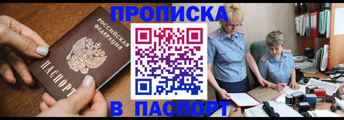 регистрация в Вольске