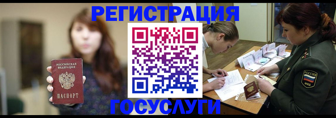 временная регистрация поиск в Вольске