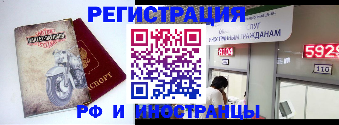 регистрация в Вольске