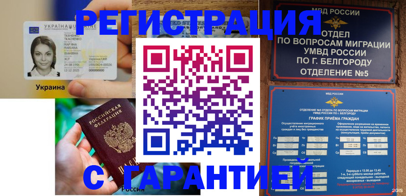 прописка иностранных граждан в Вольске