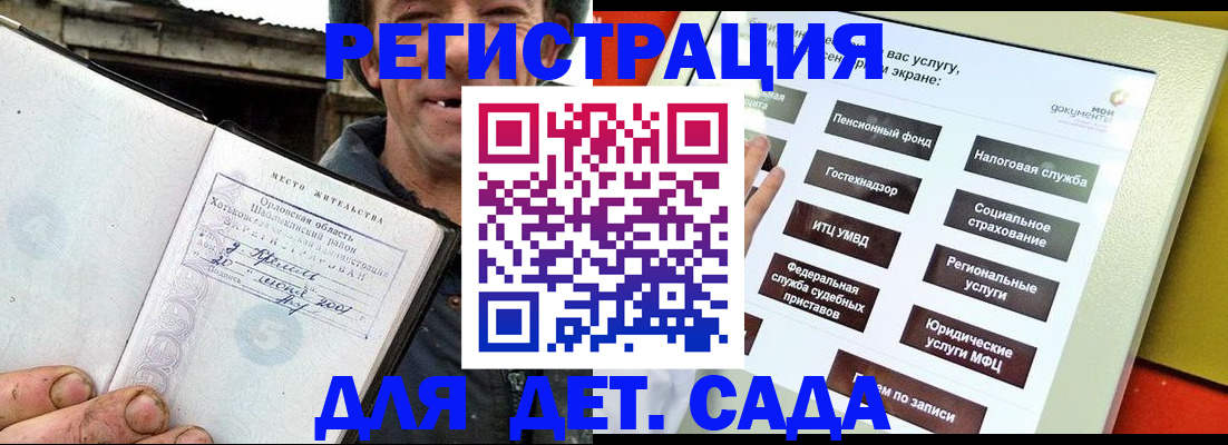 прописка законно в Вольске