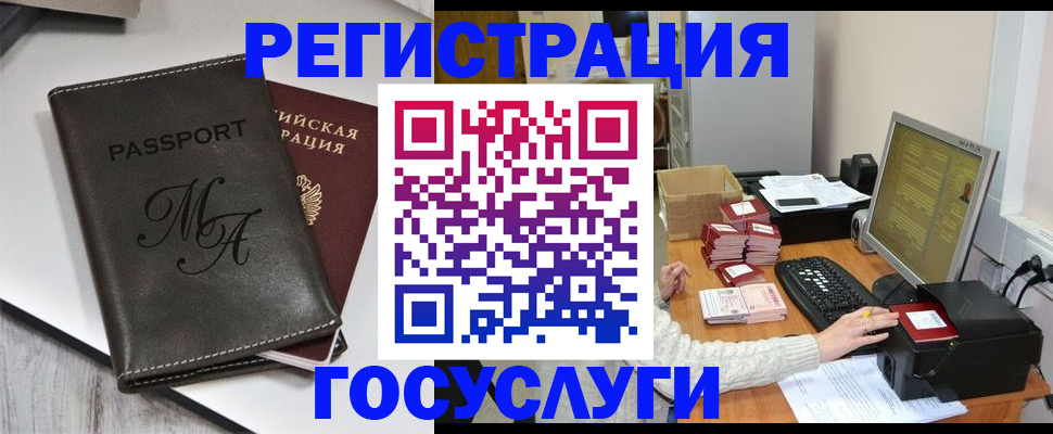 прописка для школы в Вольске