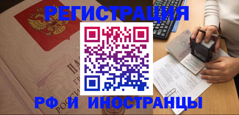 временная регистрация госуслуги в Вольске
