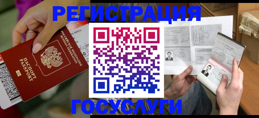 прописка 2025 в Вольске