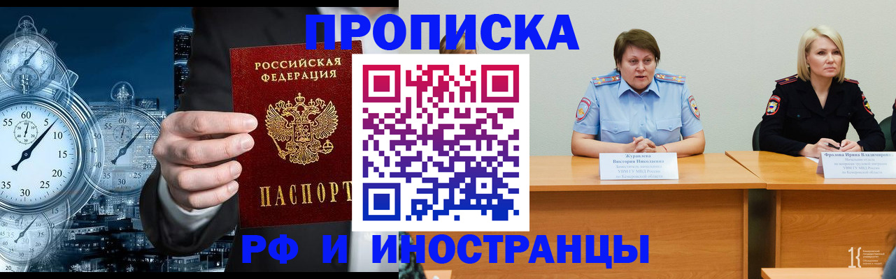 временная регистрация купить в Вольске